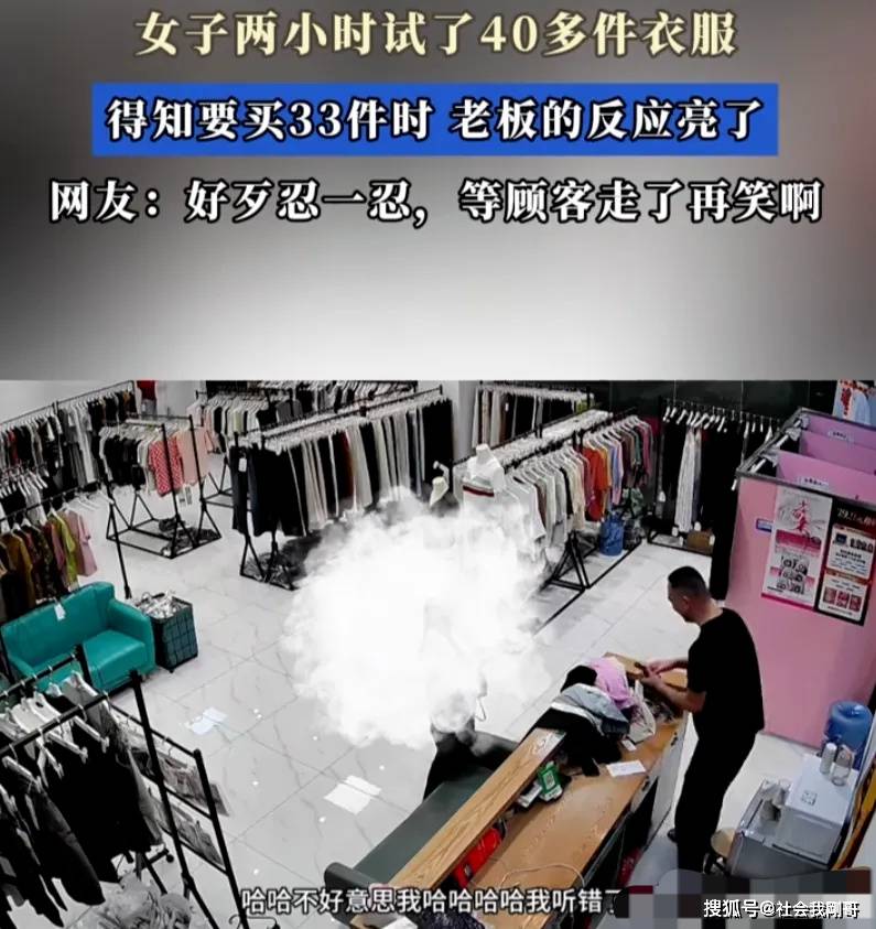 2小时试穿40件下单33件 小店销量暴涨10倍