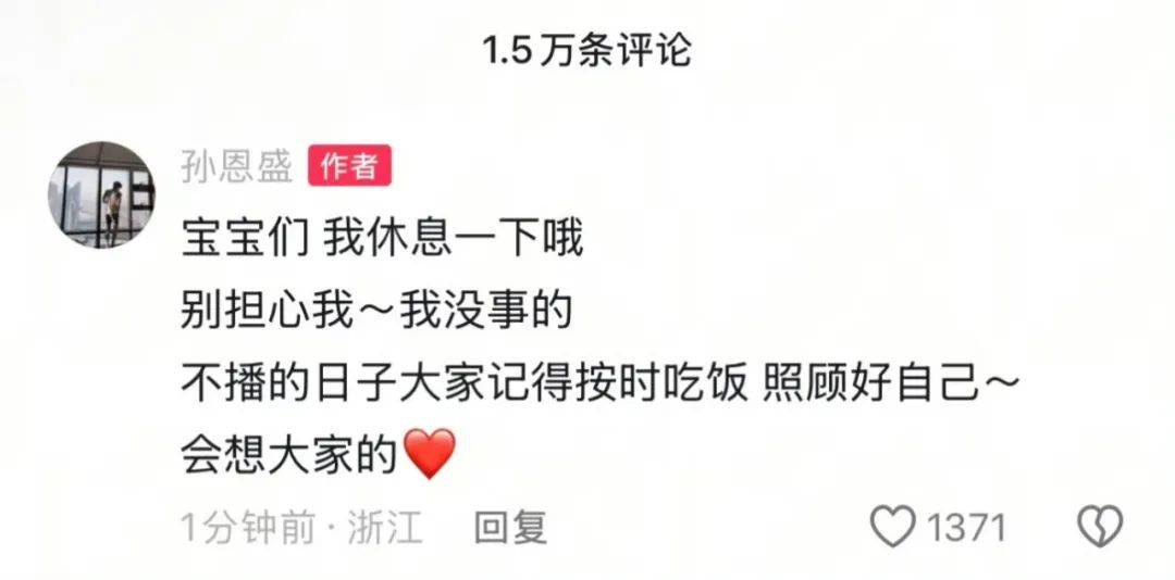 网红PK验资:一分钟刷10万?