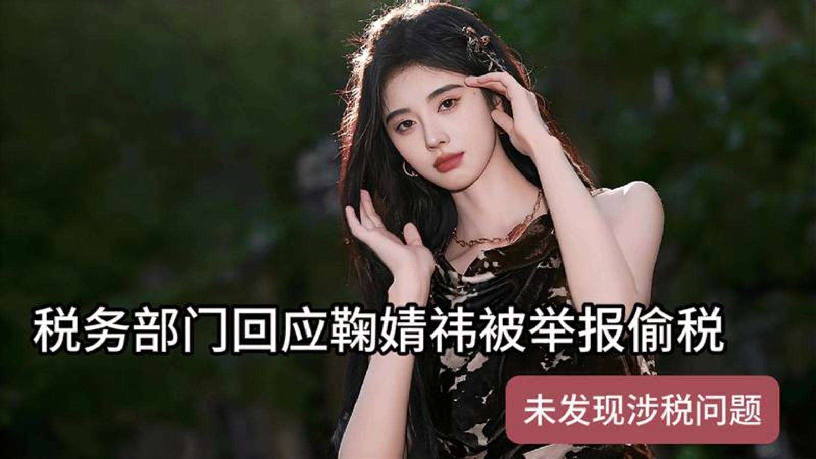明星税务风波：被举报偷税8000万，深夜发声明