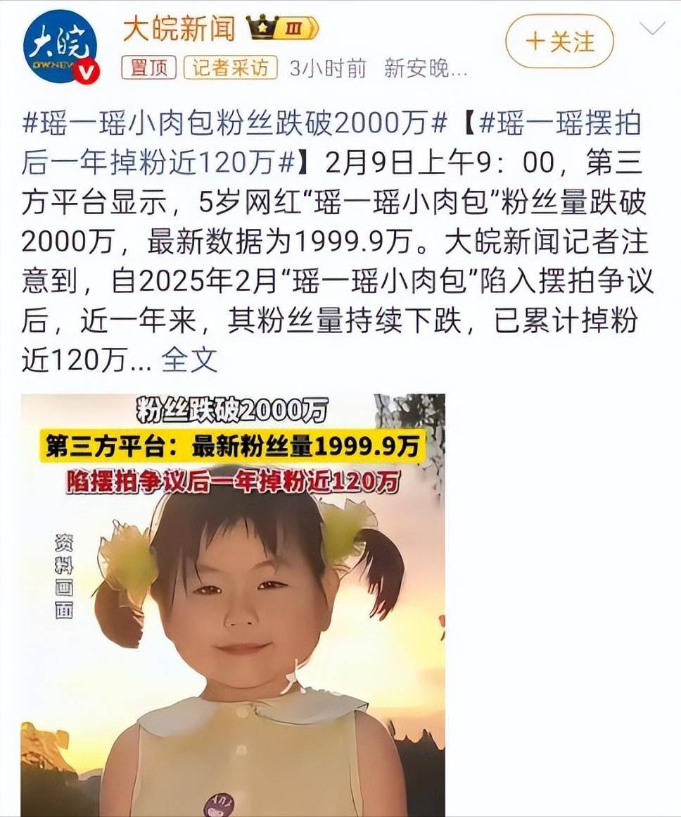 黄一鸣封号5天人民日报出手:网红乱象冰山一角