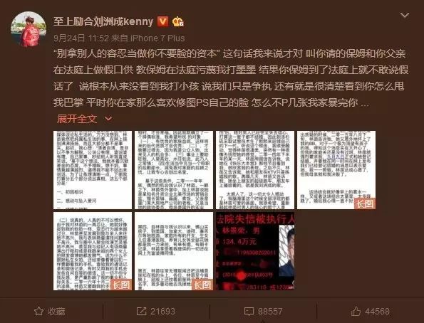 刘洲成家暴实锤 赫子铭曝何洁家暴