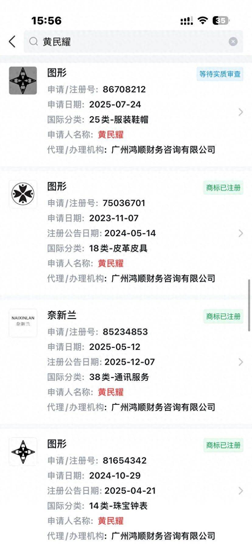 LV起诉国知局 茉莉奶白“恶意掠夺”案