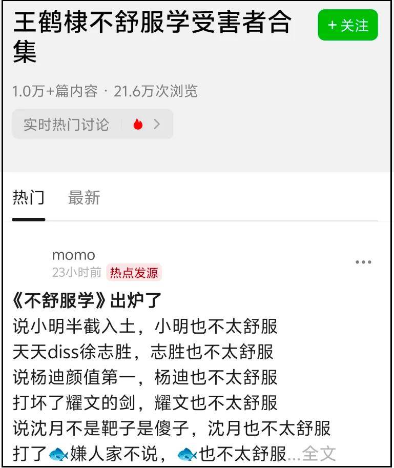 王鹤棣掉粉20万:路人缘崩塌,不恬逸学引发争议