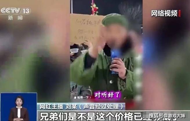 网红卖假货被央视曝光,承诺假一赔万却拒赔