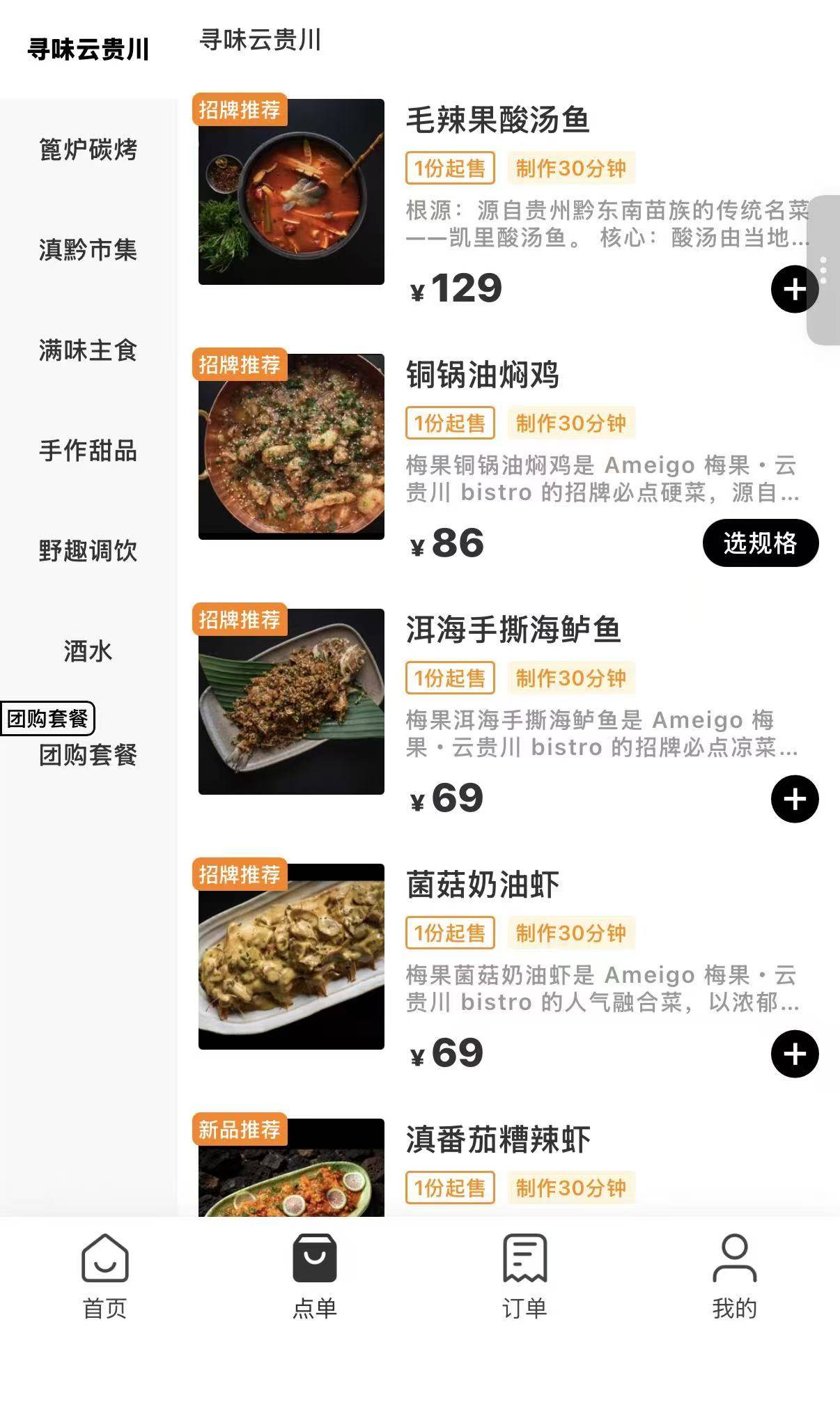 梅果138家加盟商难赚钱:抄袭砸店风波背后
