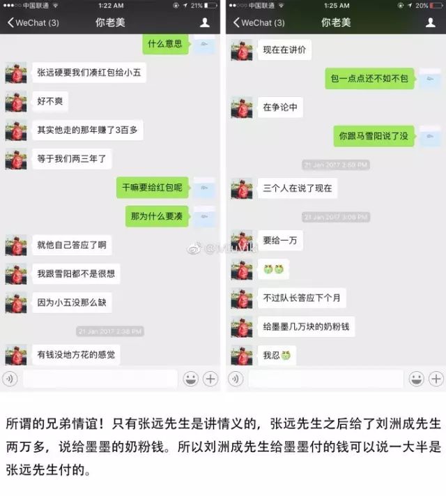 刘洲成家暴实锤 赫子铭曝何洁家暴