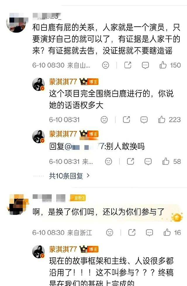 白鹿风波再升级 曝10万红包