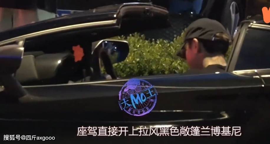 黄子韬兰博基尼违规遭举报被行政处罚