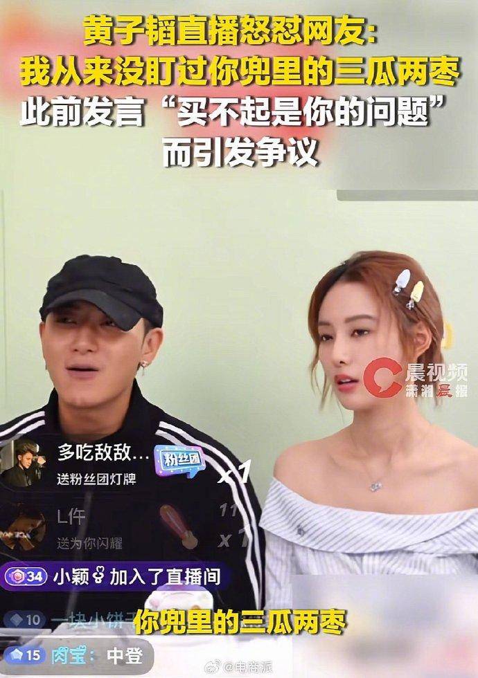 黄子韬直播怒怼网友后翻脸？捐款100万争议升级