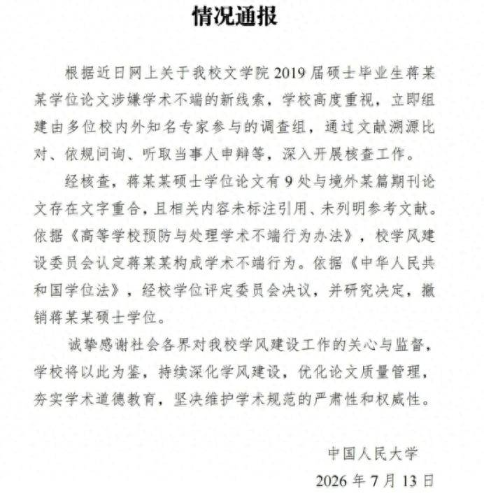 蒋方舟贾浅浅跌落神坛：不止人设崩塌
