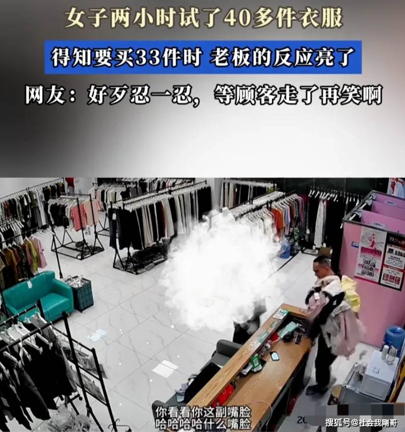 2小时试穿40件下单33件 小店销量暴涨10倍