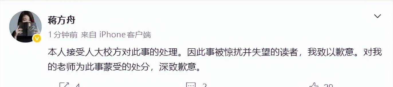 偷鸡蚀米:替蒋方舟鸣不平反被扒