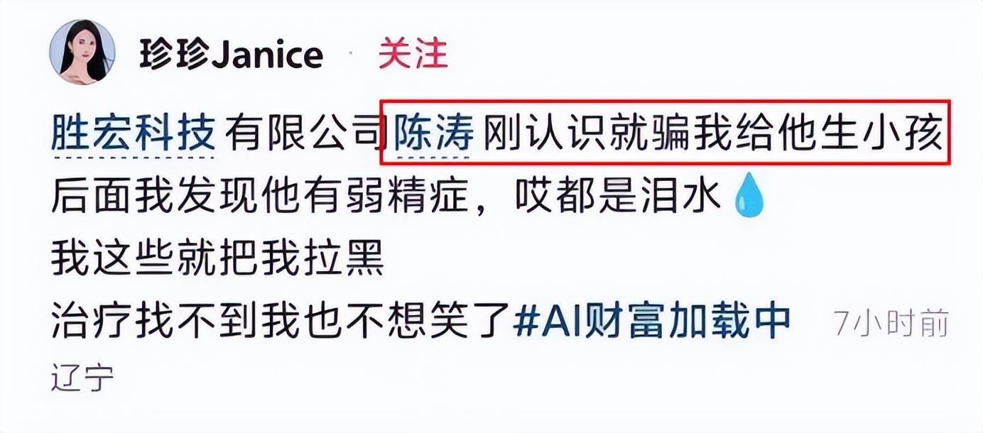 电梯亲吻事件:宋珍珍讲述19岁经历,看淡得失
