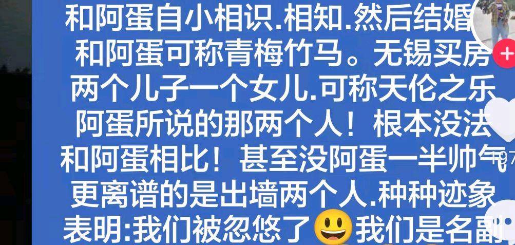 网红啊蛋自曝婚姻破裂:妻子与他人关系出现问题