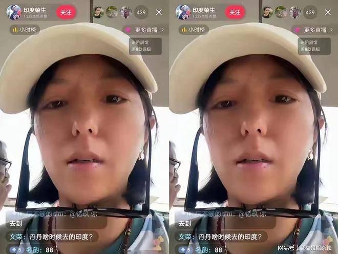 丹丹复出带货翻车，直播间刷屏嘲讽