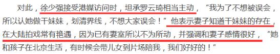 古龙三度婚内出轨 嫩模罗琦琦疑插足