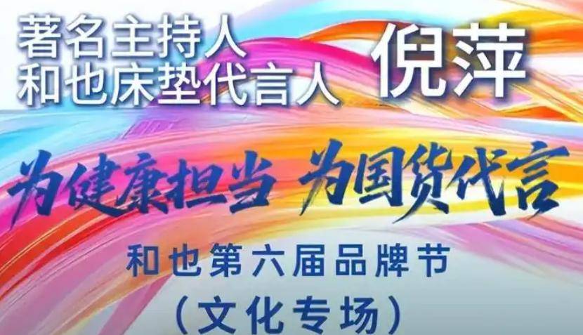倪萍代言争议:为儿子治病透支信誉