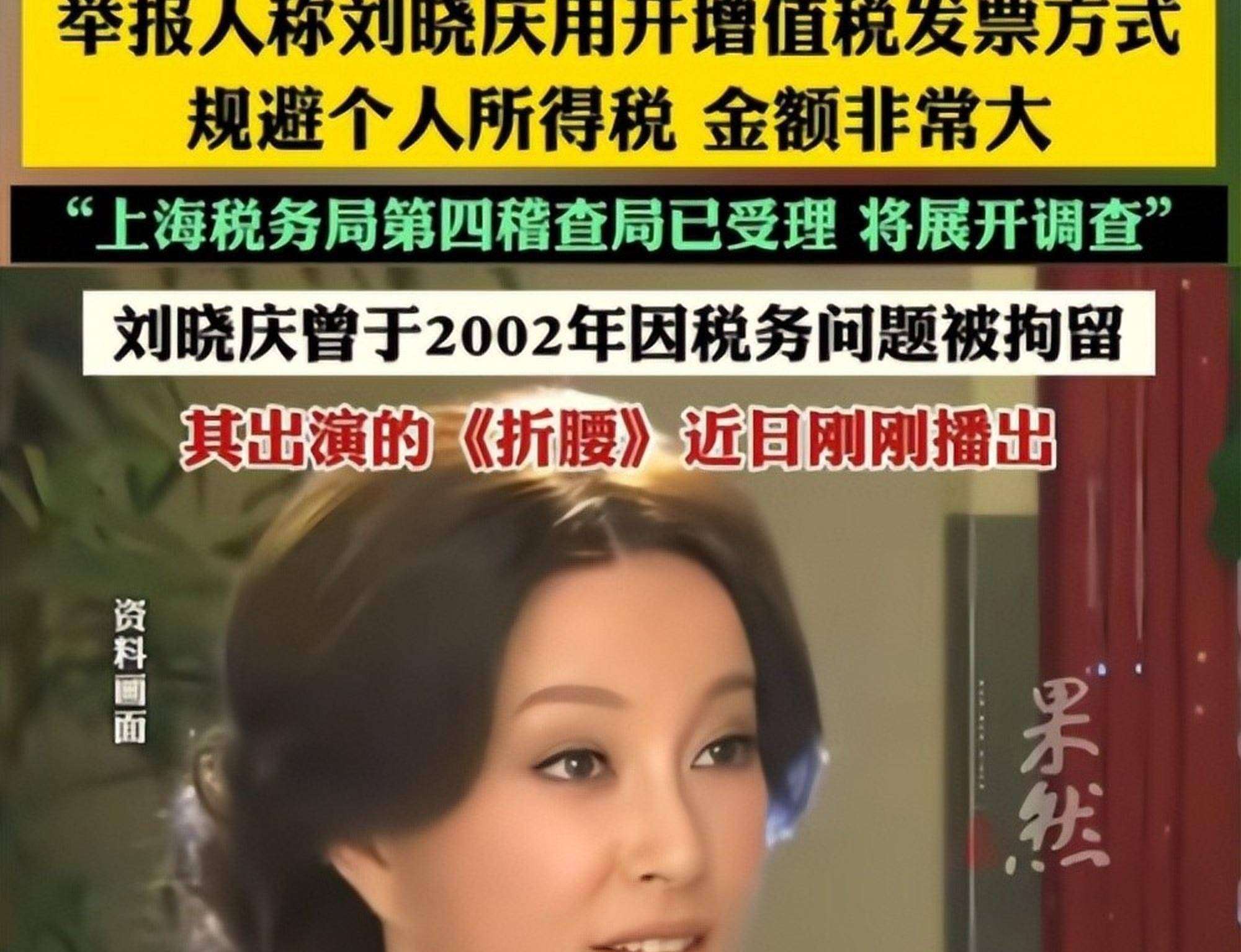某演员税务风波:824万补缴→422天拘留揭秘