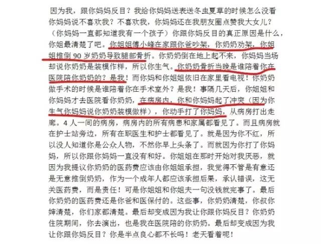 刘洲成家暴实锤 赫子铭曝何洁家暴