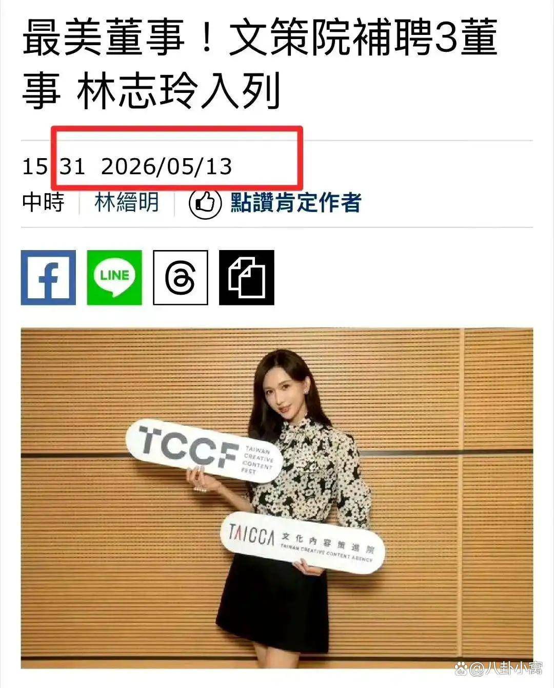 林志玲人设崩塌内幕:8天被全面下架