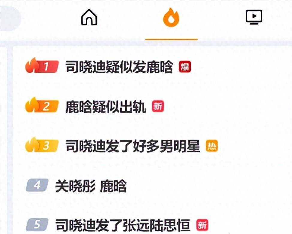 鹿晗醉酒床照泄露？关晓彤被牵连，网红司晓迪再爆料