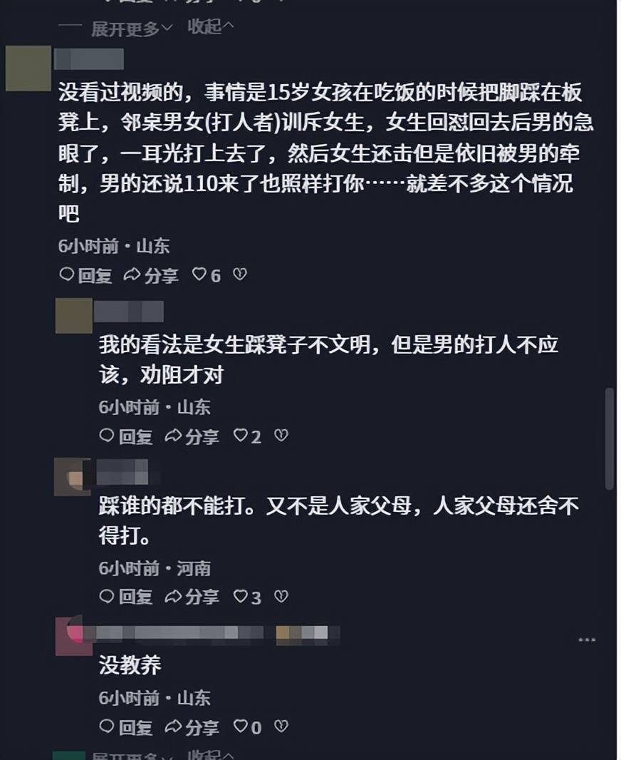 山东男殴打女孩:拽头扇耳光,警方行拘5日