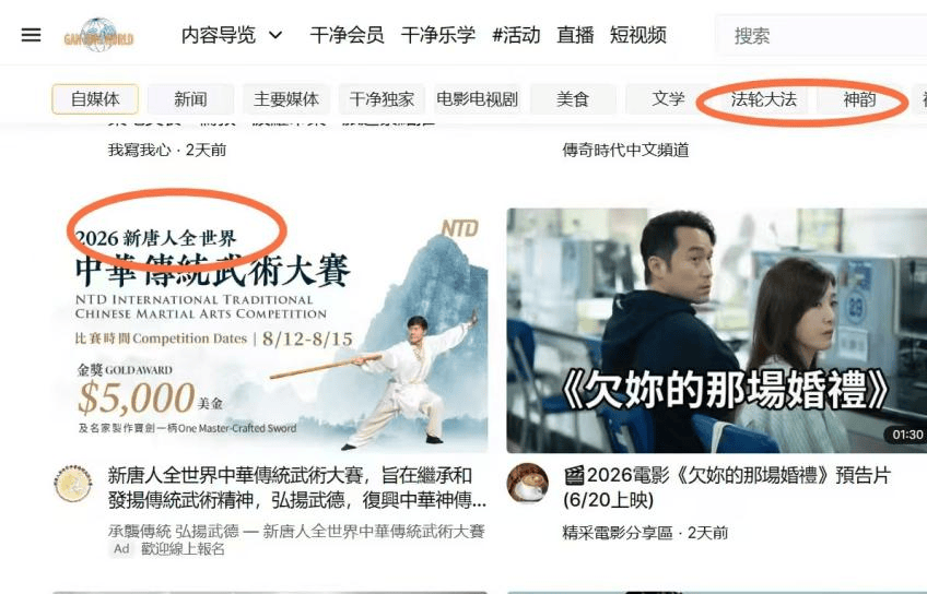 紧急预警!“明净天下”平台是邪教陷阱,千万别点!
