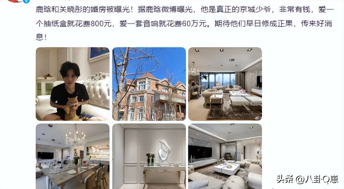 鹿晗情感风波升级:婚房迎新女友