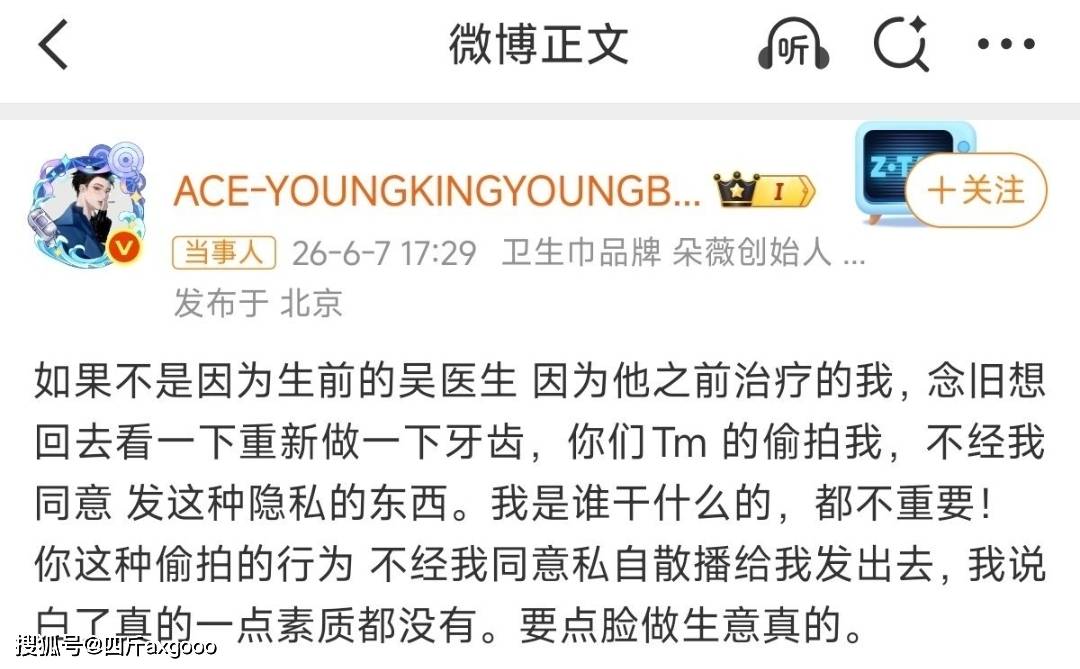黄子韬兰博基尼违规遭举报被行政处罚