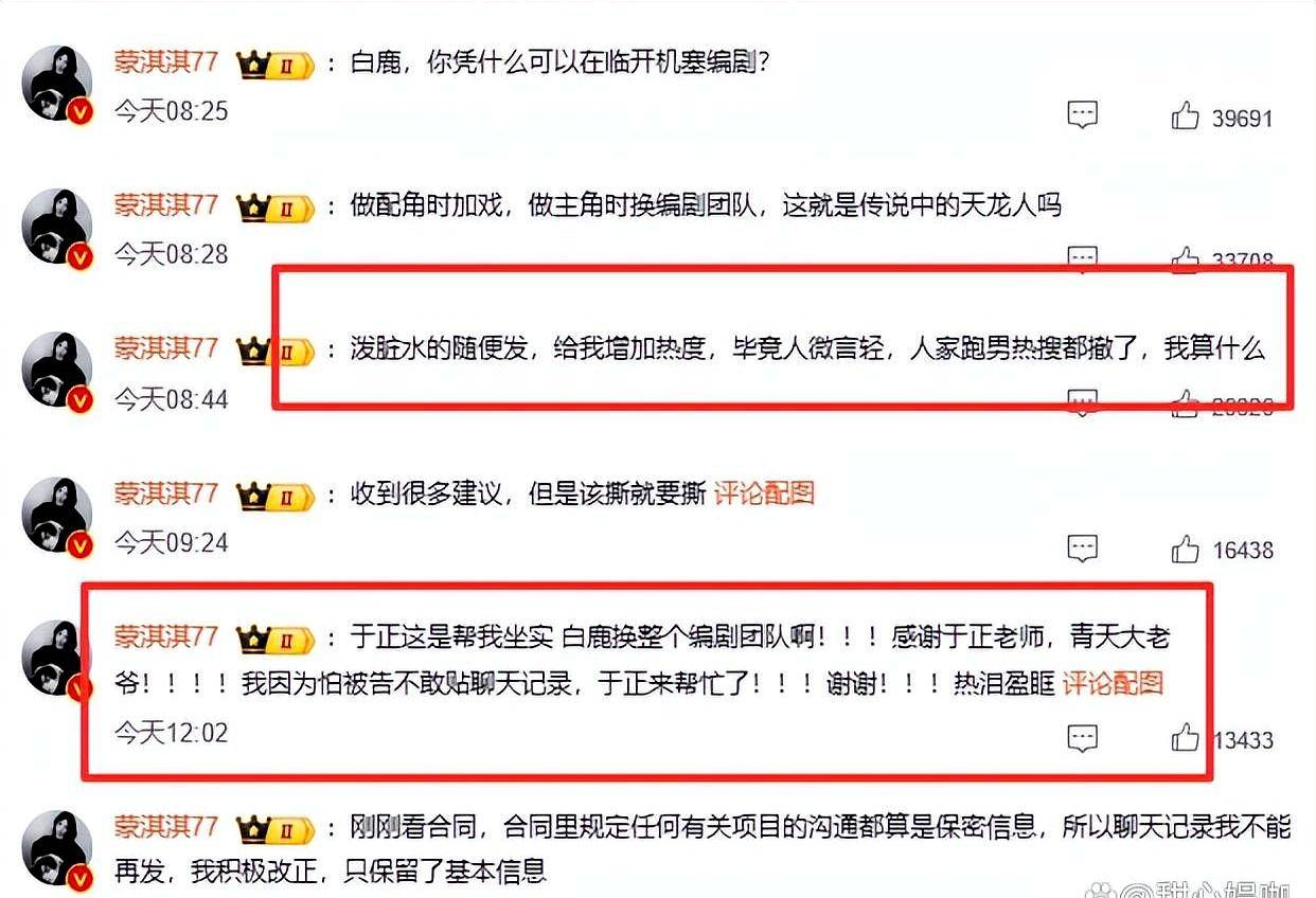 娱乐圈相关讨论