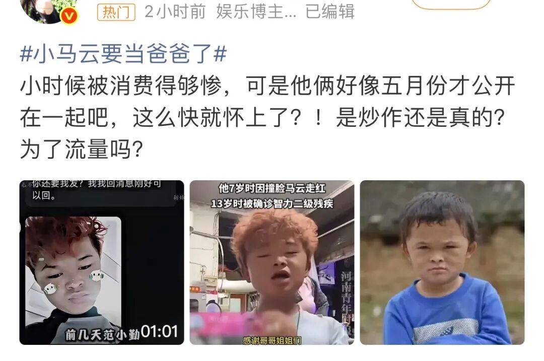 小马云当爸!18岁恋爱1月女友怀双胞胎