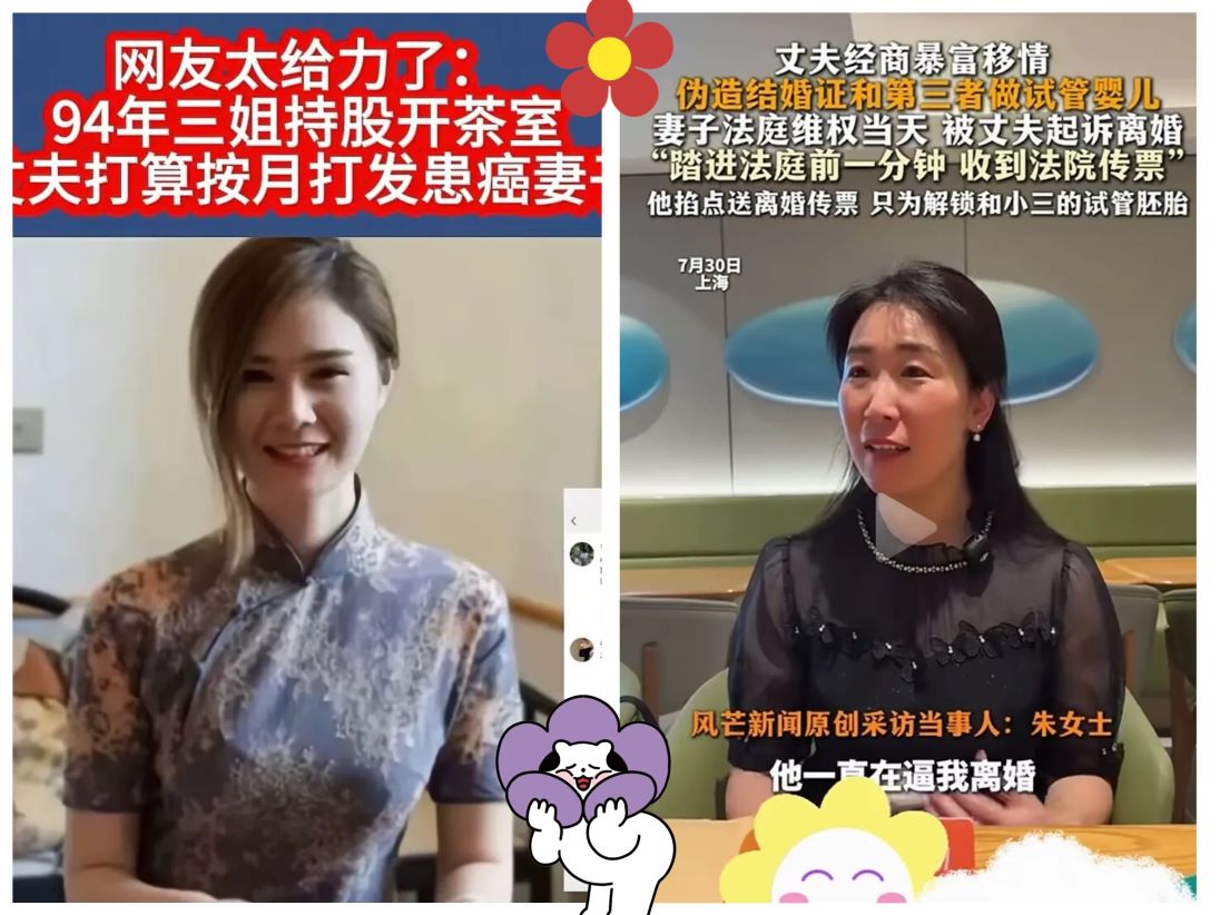 小三被扒