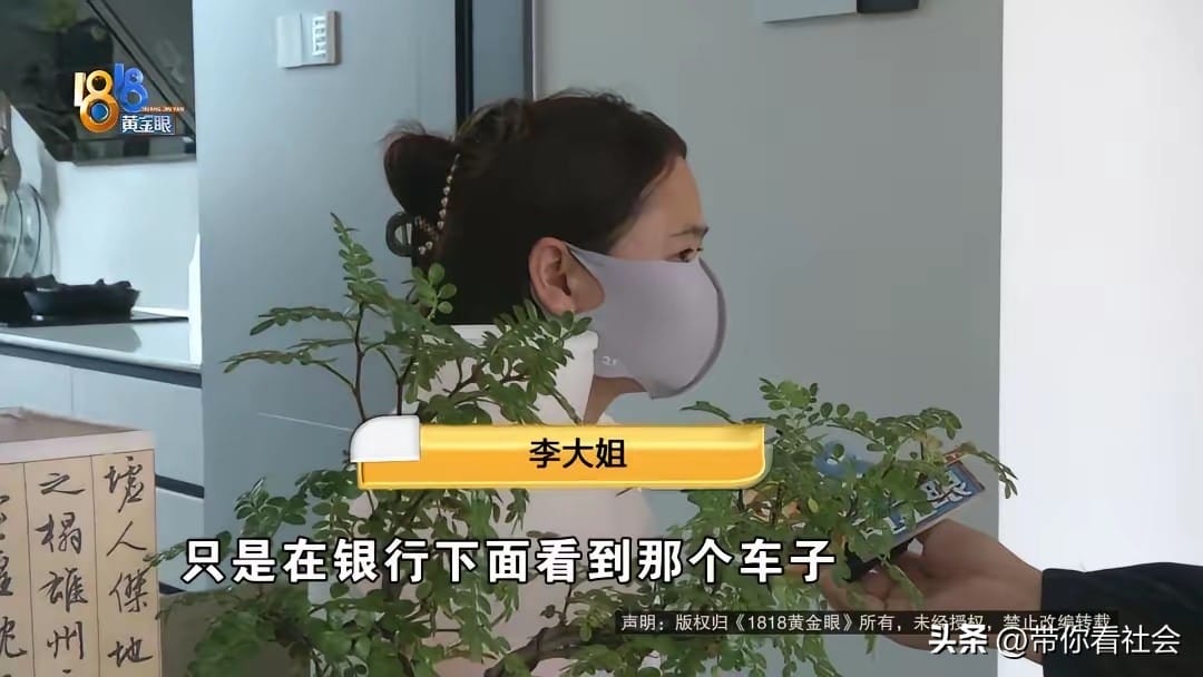 金华女子被套路
