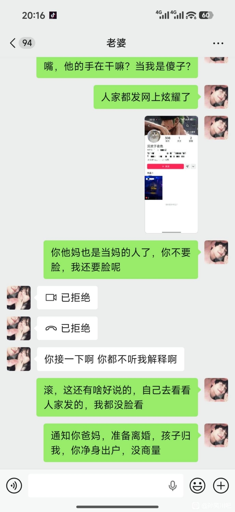 30好几的人了，头一回尝到绿帽子的滋味，字字心寒
