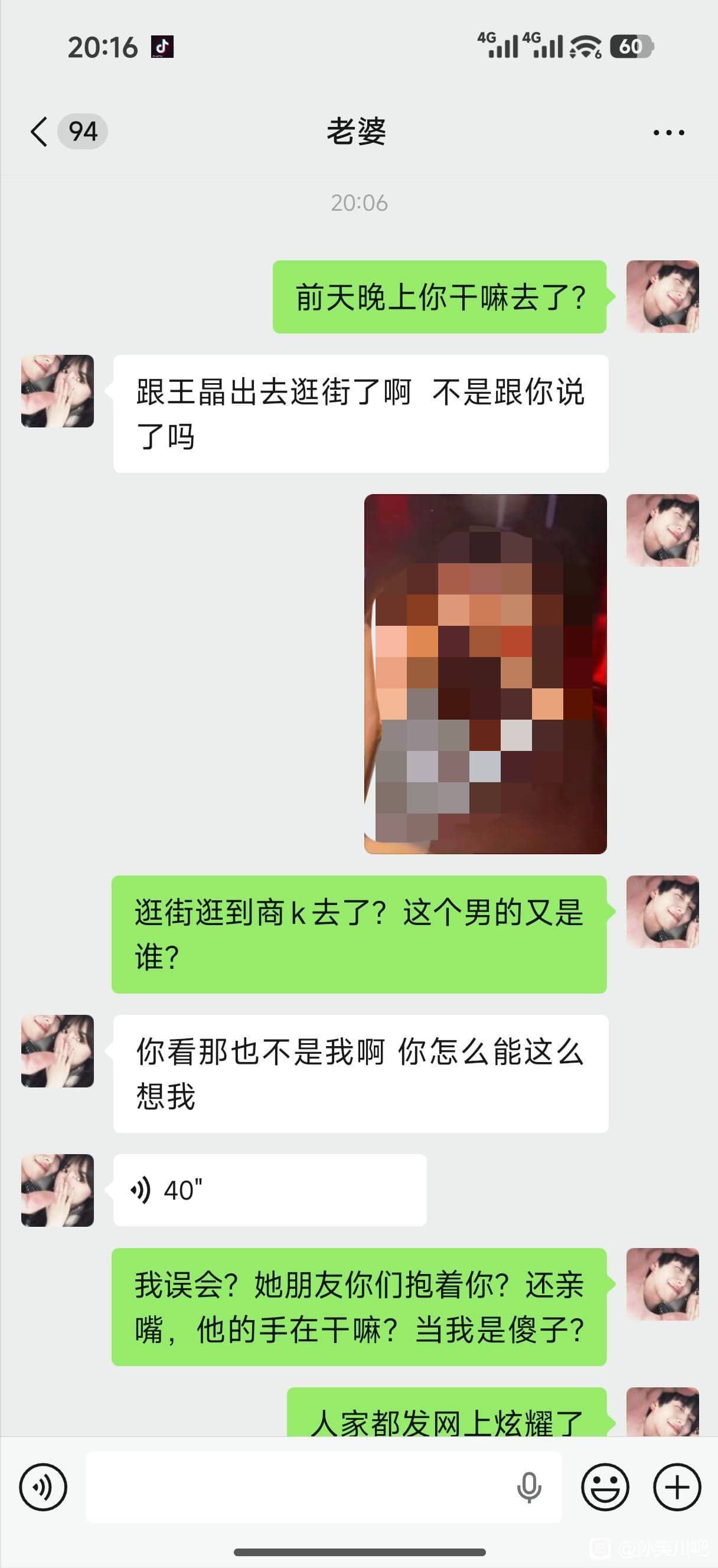 绿帽子情感倾诉