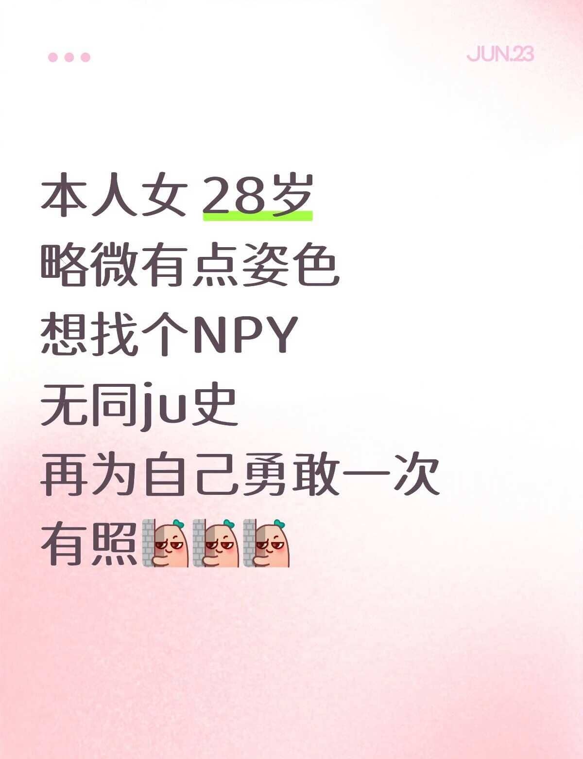 90后征友脱单