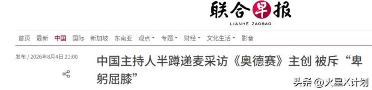 从周正毅寿宴到半蹲风波，上海台主持人接连翻车