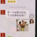 聊天记录炸裂！交房贷带孩子的是老公，玩灵魂共鸣的是别人