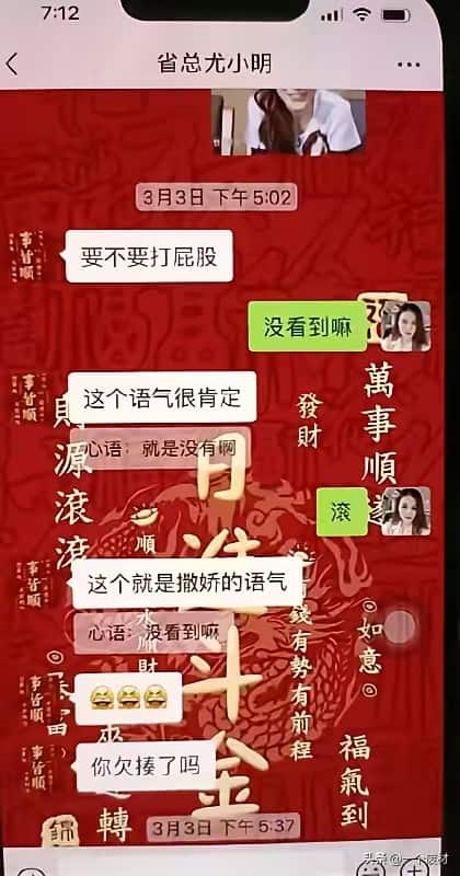 聊天记录炸裂！交房贷带孩子的是老公，玩灵魂共鸣的是别人