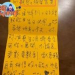 方文山婚外情时间线：2013相识2015交往，妻子竟在公司当财务