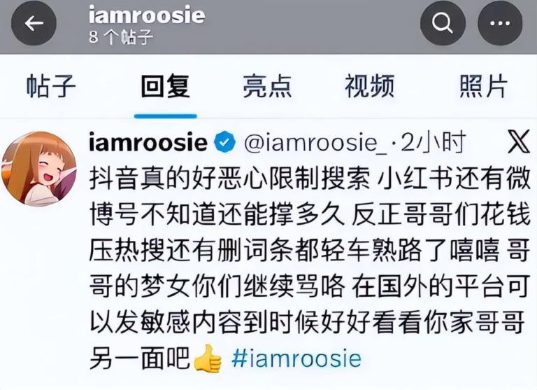 碰瓷顶流的下场：范丞丞已起诉司晓迪，拒绝和解