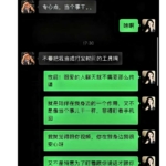 科大讯飞朱倩后续：丈夫公开证据引发热议，网友吵翻天