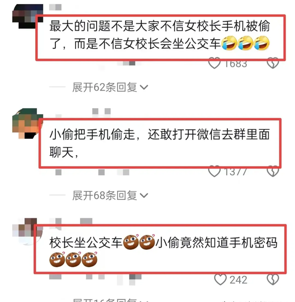 四川美女校长不雅视频曝光,网友热议:教育界的道德底线在哪里?
