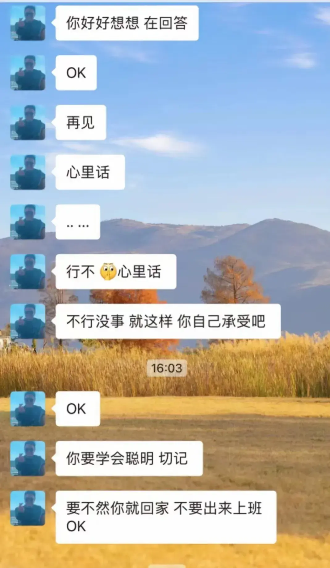 职场潜规则曝光:江苏“OK”哥被指以工作相逼,后续!