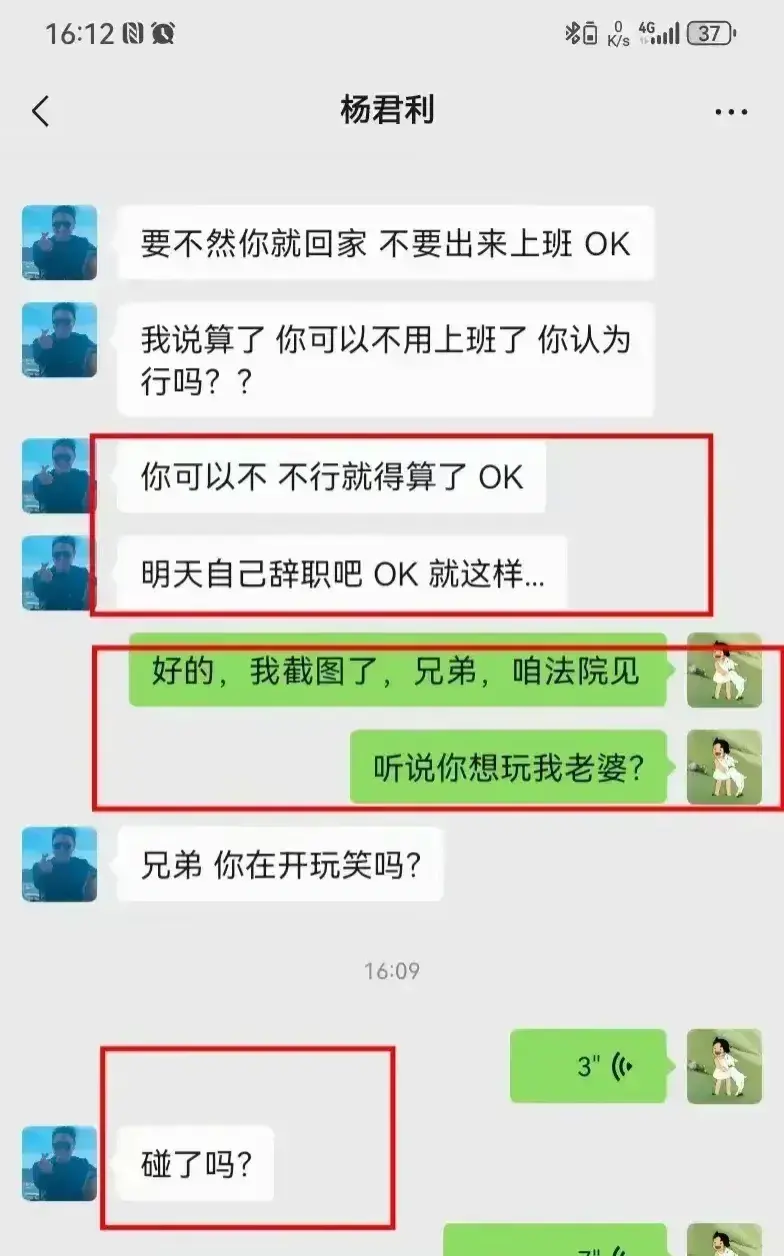 职场潜规则曝光:江苏“OK”哥被指以工作相逼,后续!
