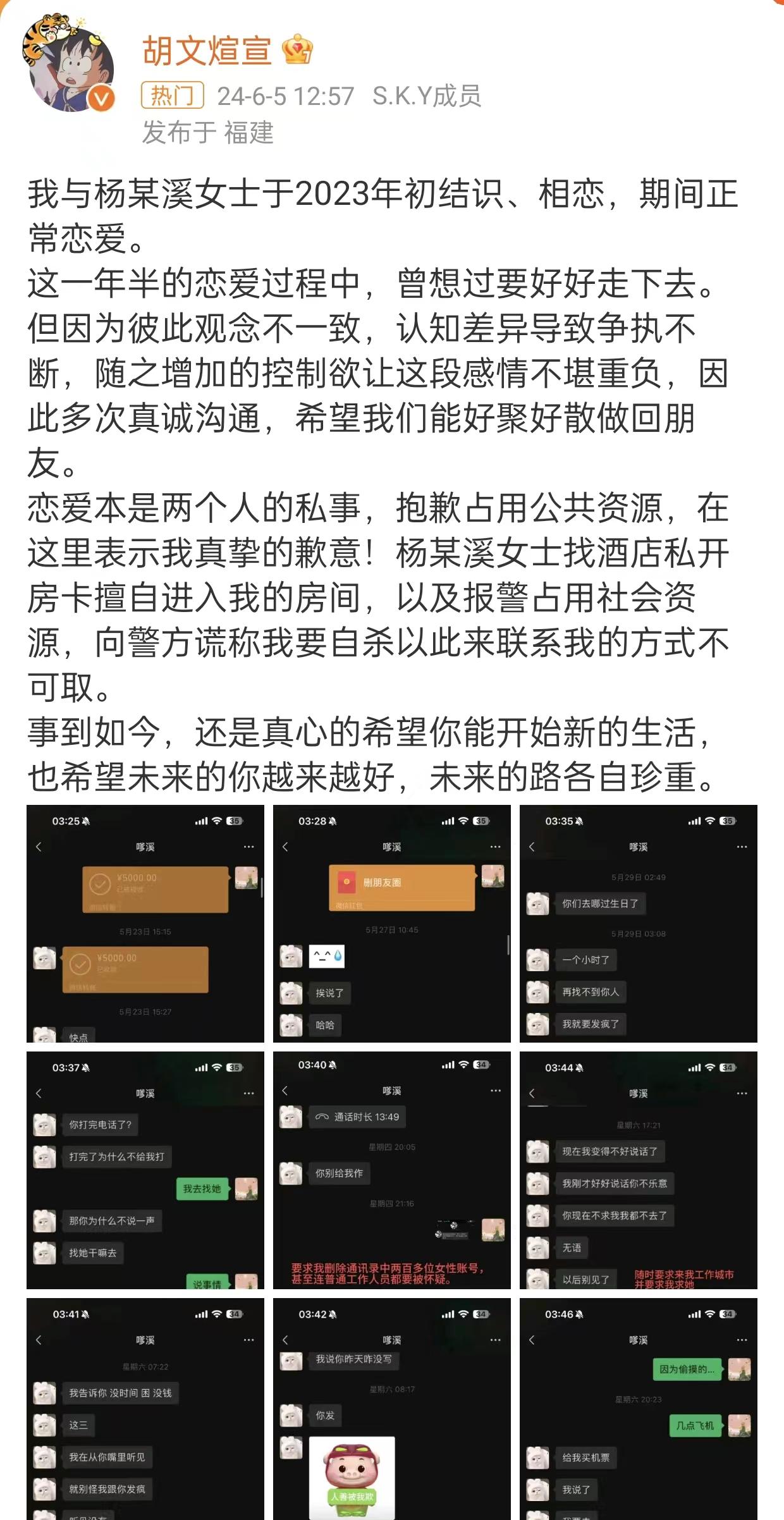 娱乐圈大瓜:胡文煊孕期出轨丑闻曝光,私密怼脸照竟涉及未成年