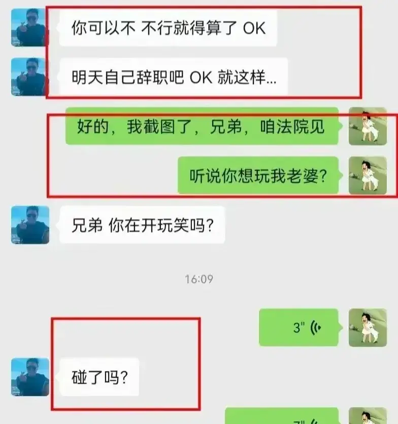 职场潜规则曝光:江苏“OK”哥被指以工作相逼,后续!