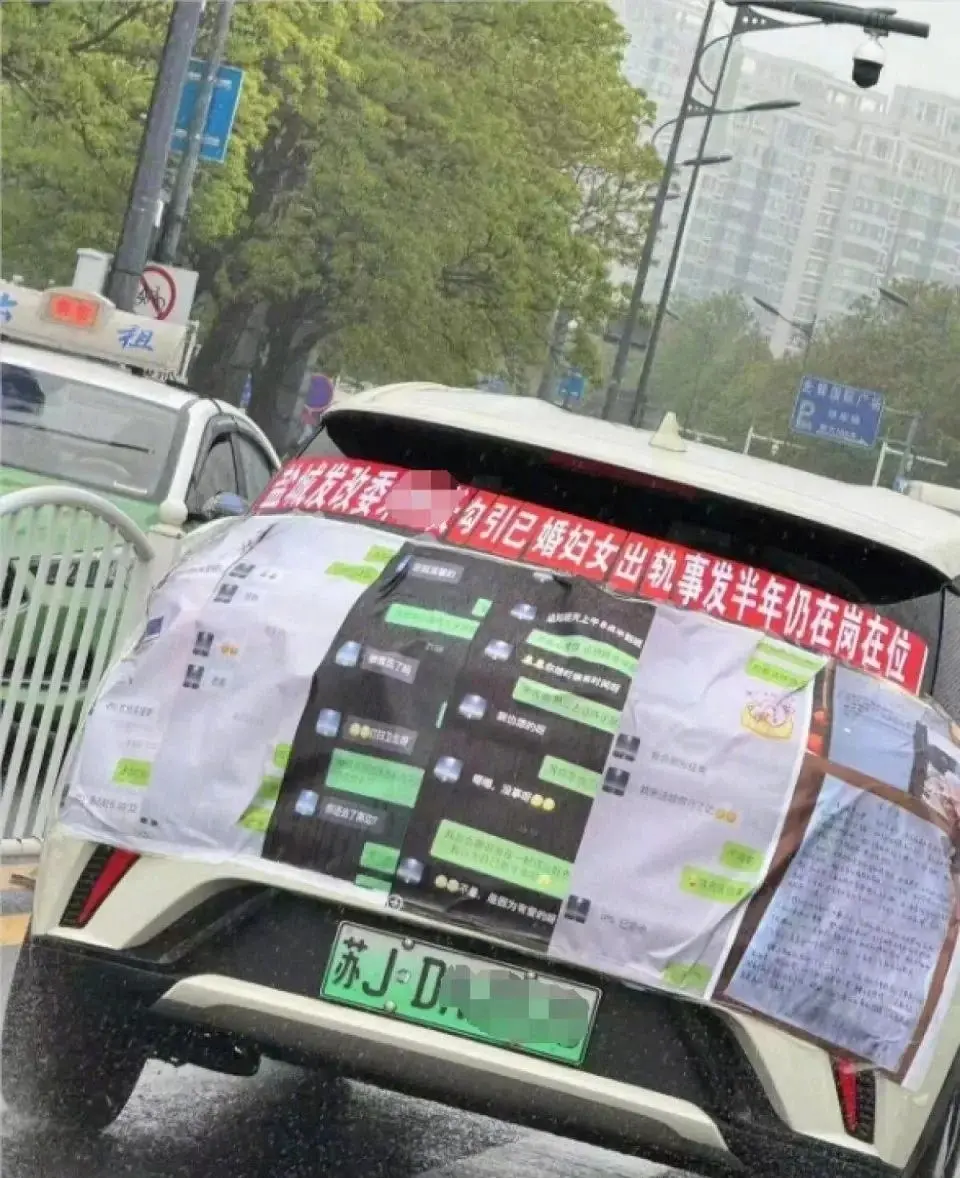 惊爆!江苏90后干部出轨女下属丑闻曝光,网友直呼辣眼睛