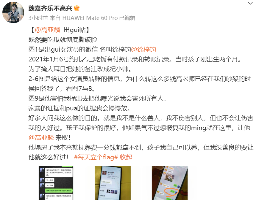 高亚麟出轨家暴后续:女方徐梓钧竟是关晓彤同学,关系错综复杂!