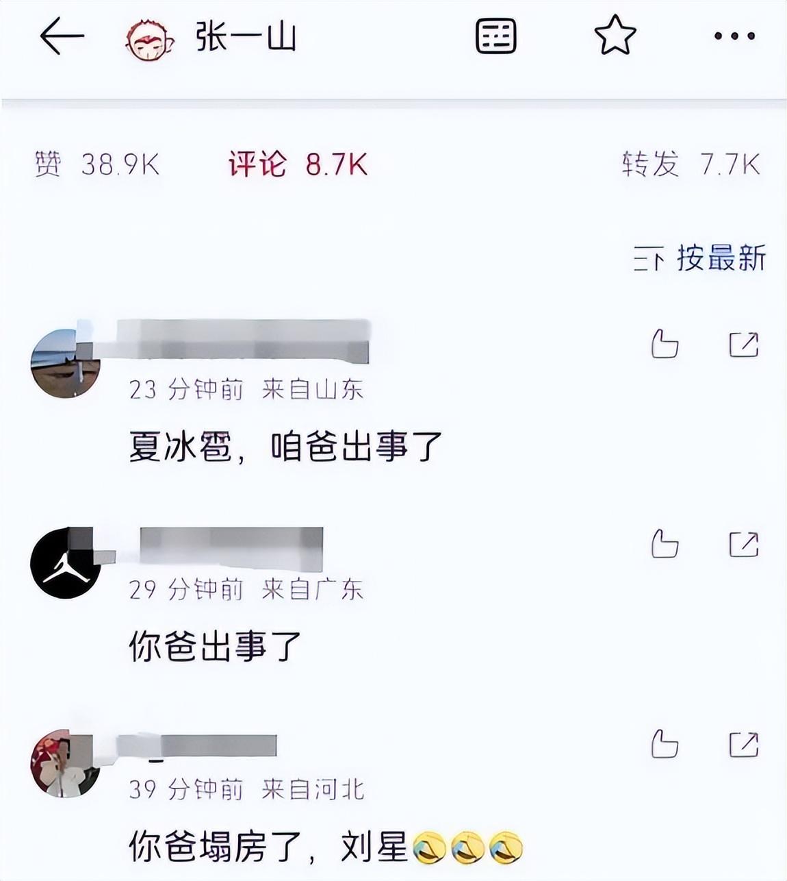 家有儿女“夏东海”扮演者高亚麟陷入家暴出轨风波,公众震惊!